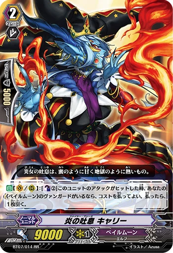 Fire Breeze, Carrie