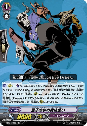 Magician of Quantum Mechanics