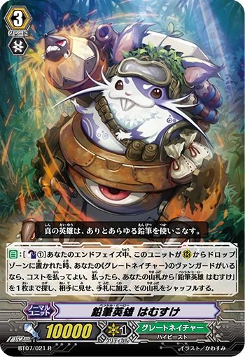 Pencil Hero, Hammsuke