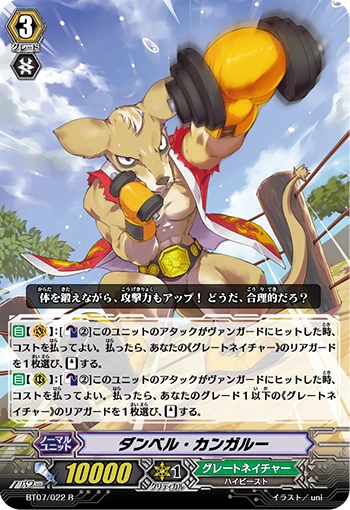 Dumbbell Kangaroo