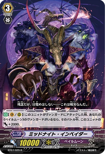Midnight Invader