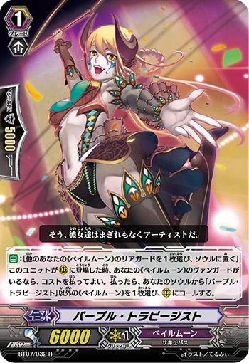 Purple Trapezist