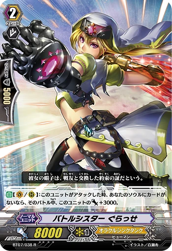 Battle Sister, Glace