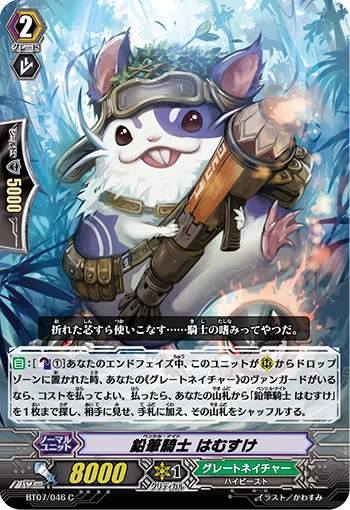 Pencil Knight, Hammsuke