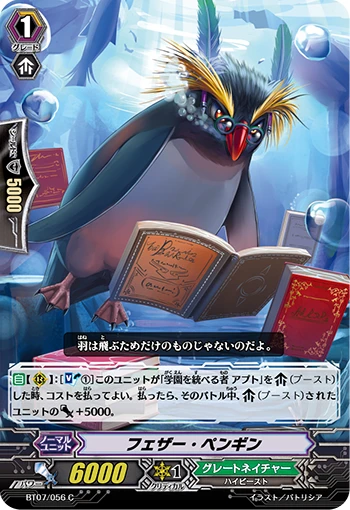 Feather Penguin