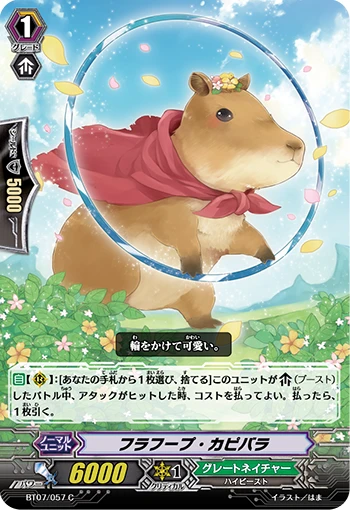Hula Hoop Capybara