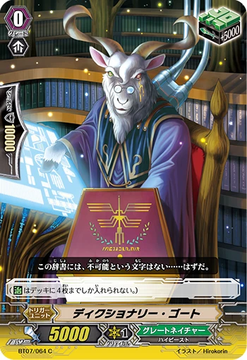 Dictionary Goat