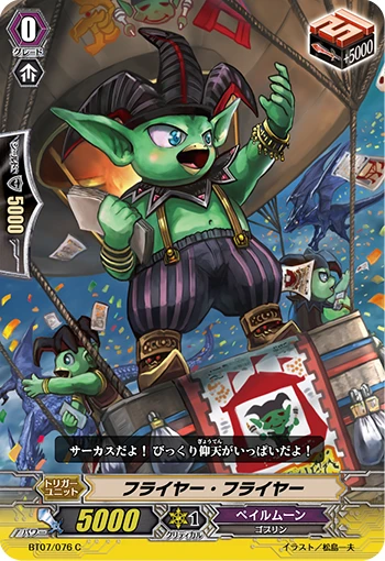 Flyer Flyer