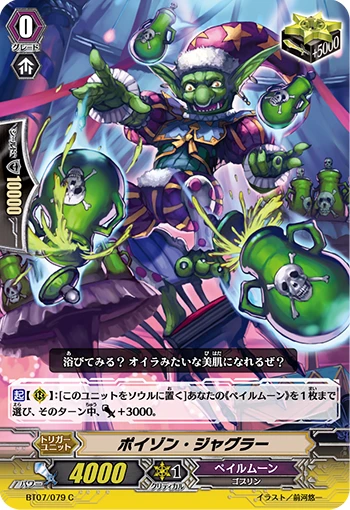 Poison Juggler