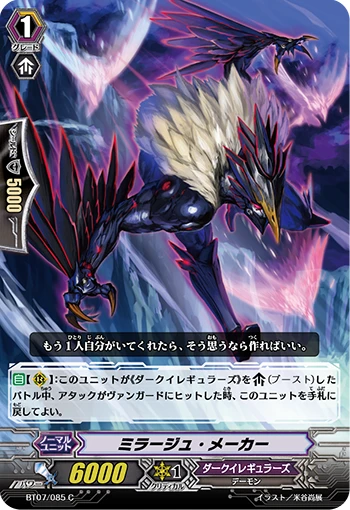 Mirage Maker