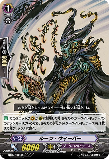 Rune Weaver