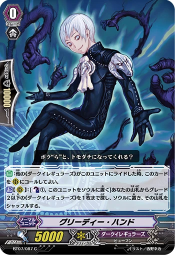 Greedy Hand
