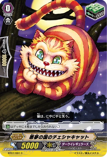 Cheshire Cat of Nightmareland