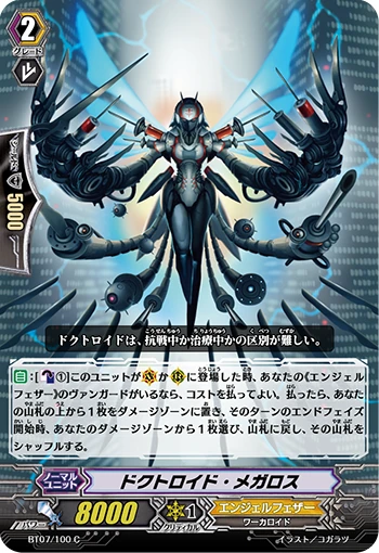 Doctroid Megalos