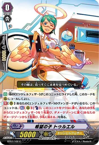 Hope Child, Turiel