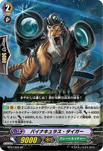 Binoculus Tiger
