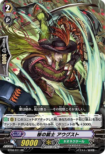 Cherry Blossom Musketeer, Augusto