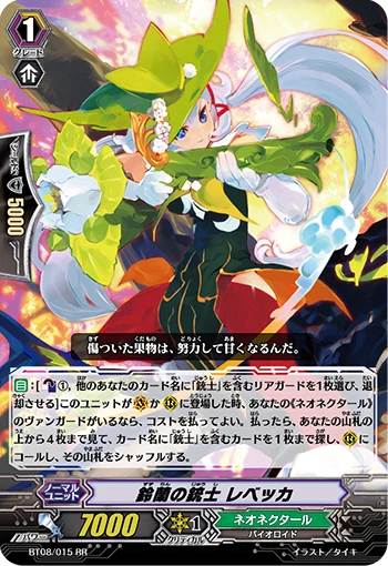 Lily of the Valley Musketeer, Rebecca