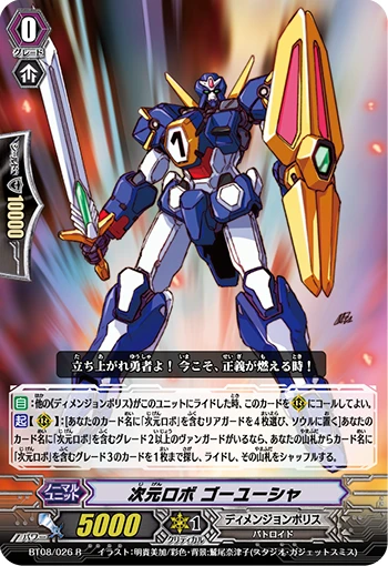 Dimensional Robo, Goyusha