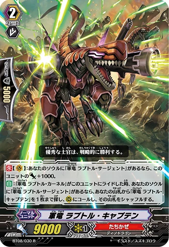 Military Dragon, Raptor Captain