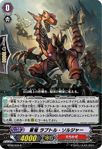 Military Dragon, Raptor Soldier
