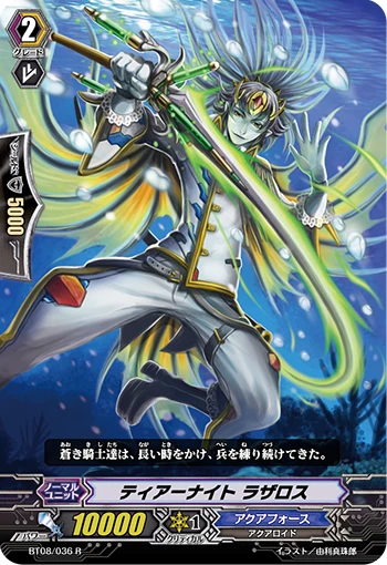 Tear Knight, Lazarus