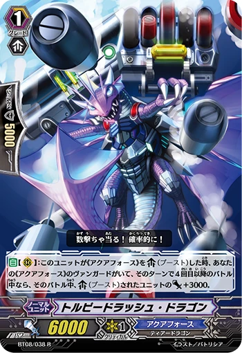 Torpedo Rush Dragon