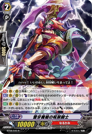 Thunder Spear Wielding Exorcist Knight