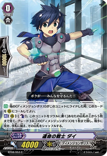 Warrior of Destiny, Dai