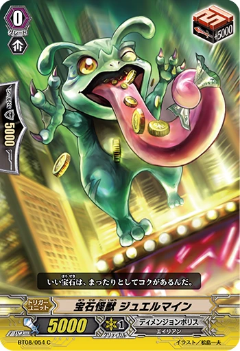 Gem Monster, Jewelmine