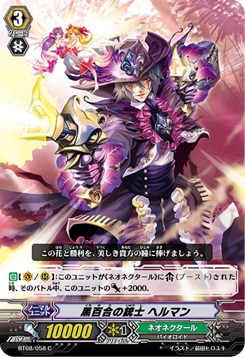 Black Lily Musketeer, Hermann
