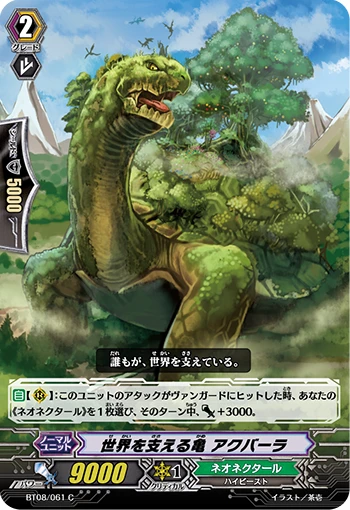 World Bearing Turtle, Ahkbara