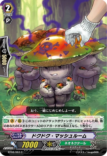 Poison Mushroom