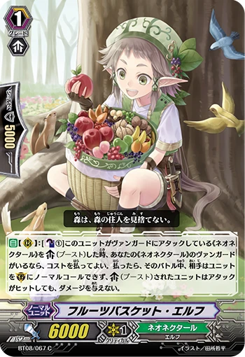 Fruits Basket Elf