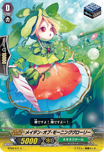 Maiden of Morning Glory