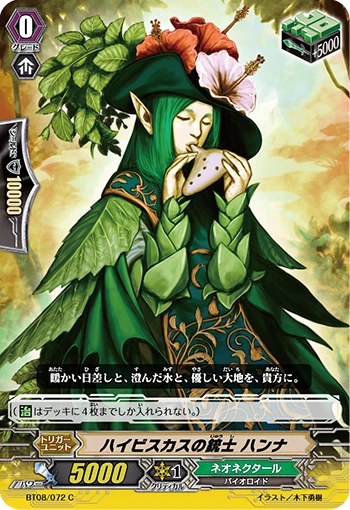 Hibiscus Musketeer, Hanah