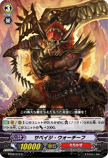 Savage War Chief