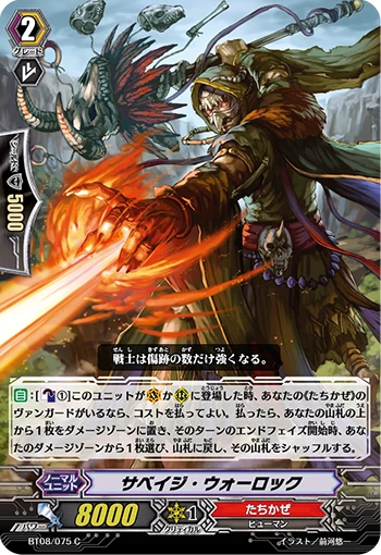 Savage Warlock