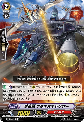 Carrier Dragon, Brachiocarrier