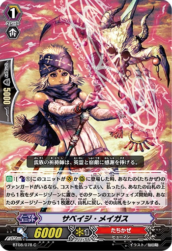 Savage Magus