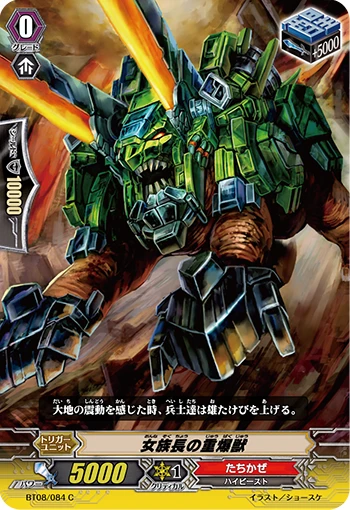 Matriarch's Bombardment Beast
