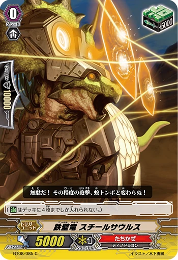 Ironclad Dragon, Steelsaurus