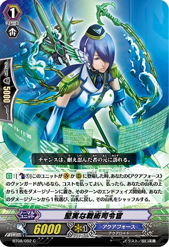 Reliable Strategic Commander