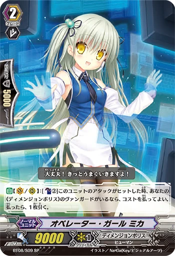 Operator Girl, Mika