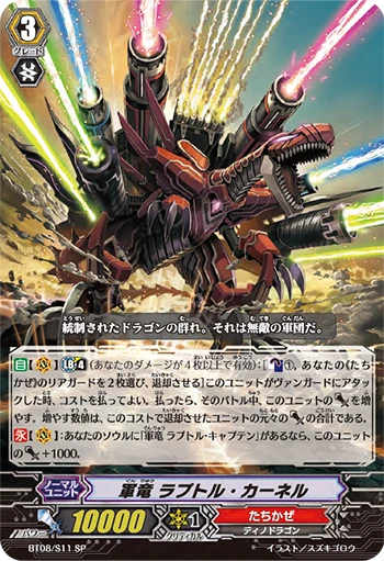 Military Dragon, Raptor Colonel