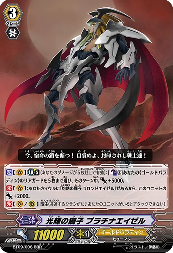 Blazing Lion, Platina Ezel