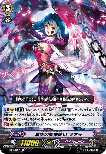 Starlight Melody Tamer, Farah