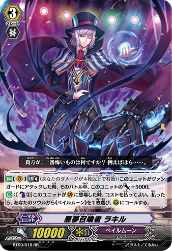 Nightmare Summoner, Raqiel