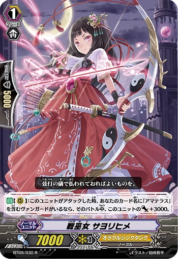 Battle Maiden, Sayorihime