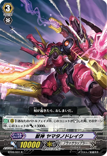 Beast Deity, Yamatano Drake
